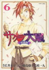 BUY NEW sakura wars - 132388 Premium Anime Print Poster